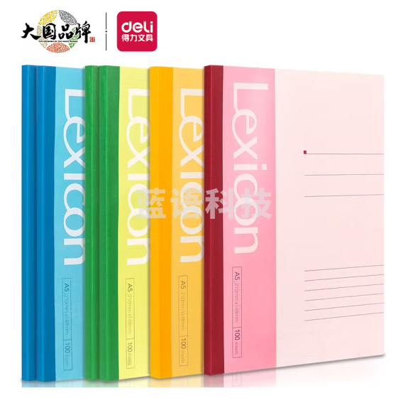 得力  A5/100页无线装订软抄本记事本(混色) (6本装)7655