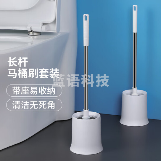 马桶刷套装 厕所清洁刷子 卫生间洁厕刷加长不锈钢手柄马桶刷  LN39763 货号：JC