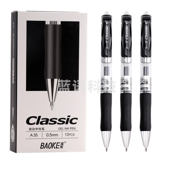 宝克（BAOKE）A35 0.5mm黑色按动中性笔办公签字笔 子弹头水笔12支/盒
