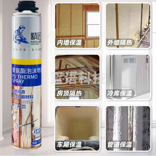 发泡胶聚氨酯发泡保温喷涂隔热泡沫胶  750ml/20瓶  货号：Z