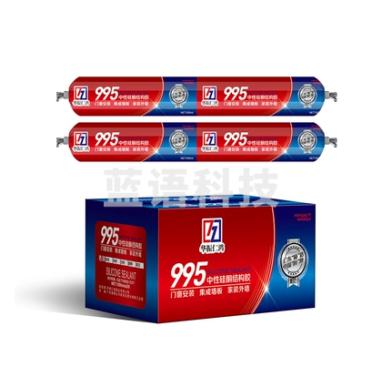 995中性硅酮结构胶强力  白色  700g/20个/箱   货号：Z