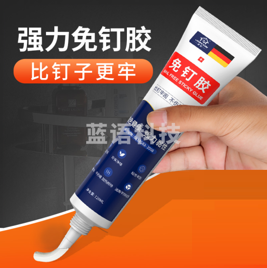 强力免钉胶 免打孔胶水  玻璃胶 密封防水结构胶   20ml  货号：NK
