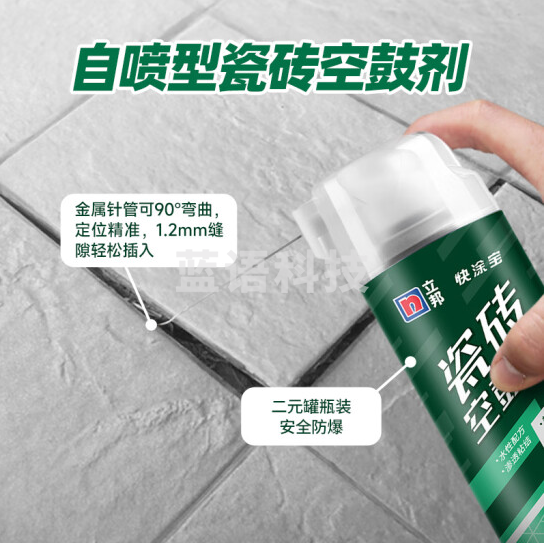 立邦 瓷砖修补剂 瓷砖胶空鼓剂  瓷砖缝隙灌胶650ml   货号：HXE