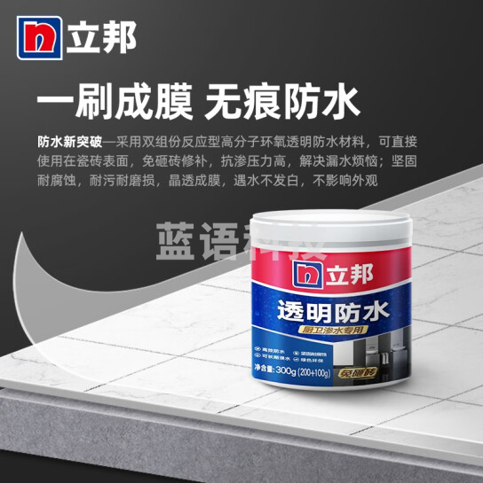立邦   防水胶  透明防水胶卫生间防水渗透剂  1200g