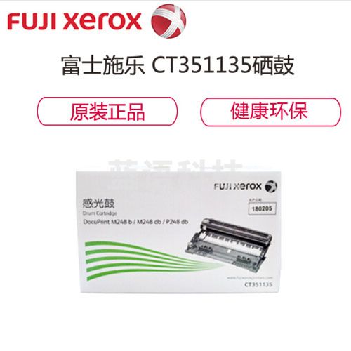 富士施乐(Fuji Xerox) CT351135 感光鼓 适用M248b/P248db 黑色