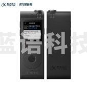 科大讯飞AI智能录音笔SR101终身免费转写 8G+云储存 星空灰