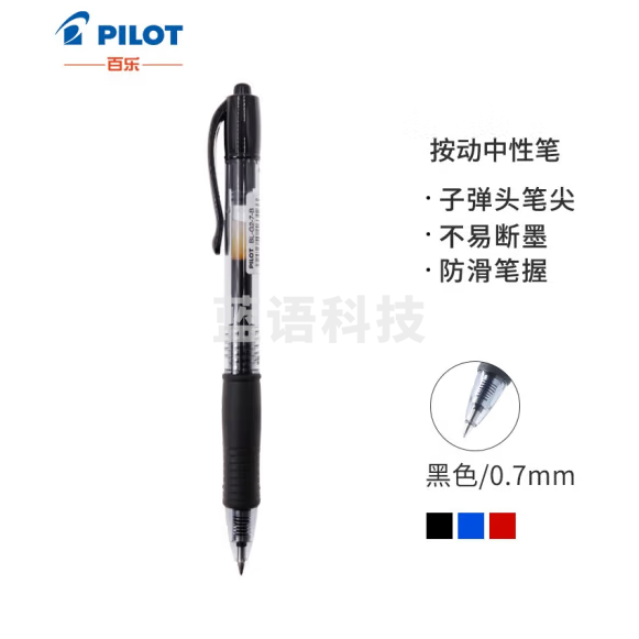百乐0.7mm按动中性笔签字笔 水笔 BL-G2-7黑色