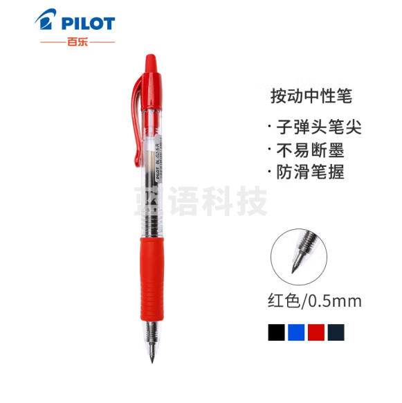 百乐 BL-G2-5 红色签字笔 0.5 中性笔 12支/盒