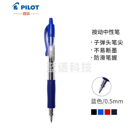 百乐 BL-G2-5 蓝色签字笔 0.5 中性笔 12支/盒