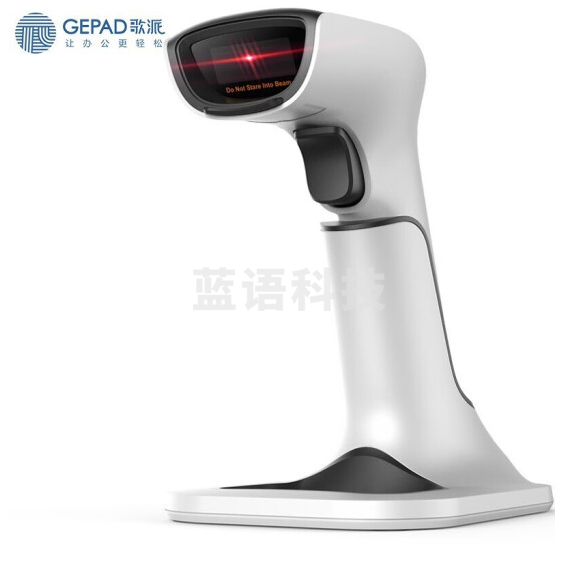 歌派（GEPAD）SK-901 扫描枪 无线一维码扫码枪  带充电底座   货号：TXH