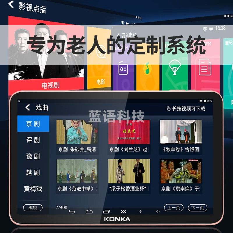 康佳（KONKA）V103S老年人唱戏机看戏机音响带显示屏收音机广场舞小音箱免费看新闻直播看戏曲电影剧集综艺小品