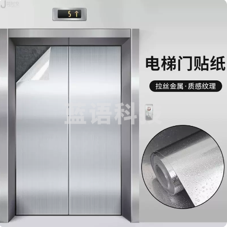 贴纸贴膜 装饰保护铝合金金属色贴纸 60cm*20m 货号：JC