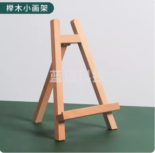 桌面画架台式榉木画板架子桌上小型画架