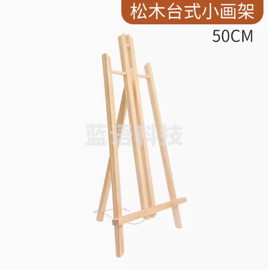 小画架木质初学者台式桌面画架水粉展示架50cm小画架