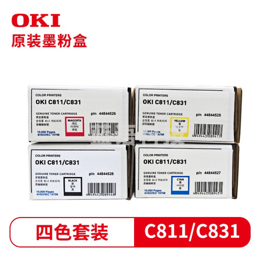 OKI   C811/C831  黑彩粉  4色套 装