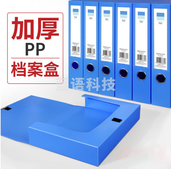 A4文件盒 粘扣塑料档案盒 抽拉档案盒  考试收纳资料盒  10cm