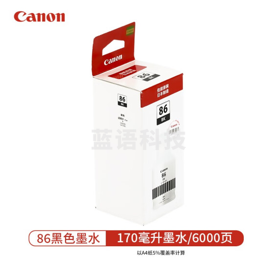 佳能  GI-86原装黑色墨水GI-86 BK 约6000页 适用GX系列GX3080/4080/5080/6080/7080
