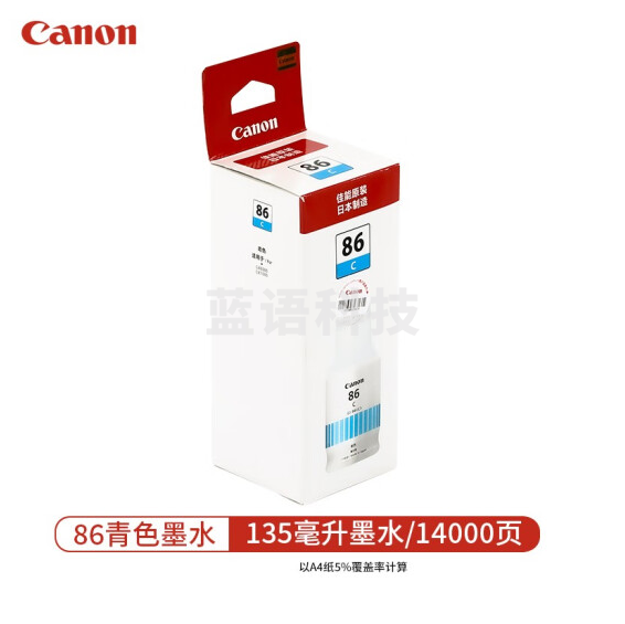 佳能 GI-86原装青色墨水GI-86 C 约14000页 适用GX系列GX3080/4080/5080/6080/7080