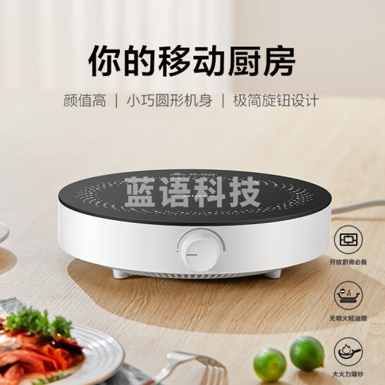 美的  电磁炉小型迷你家用灶节能圆形火锅炒菜电池炉    货号：WY