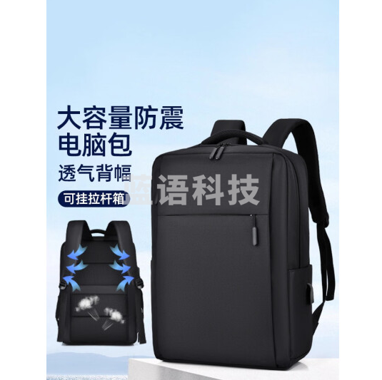 电脑包双肩包背包  大容量笔记本包 黑色（简约版） 15.6英寸   货号：YC