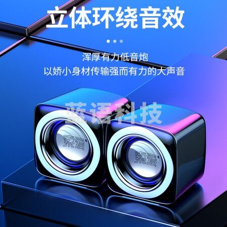 索爱（soaiy）SA-C5 音响电脑音箱有线迷你小型USB多媒体笔记本电脑桌面家用台式机低音炮网课便携式扬声器