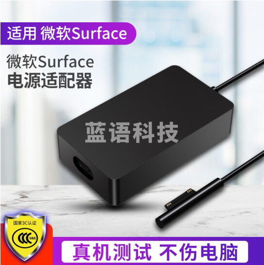 e磊   笔记本平板电脑充电器 Surface Pro4 3 5 6 7 兼容电源适配器线充套装 36W 15V2.58A  货号：JC