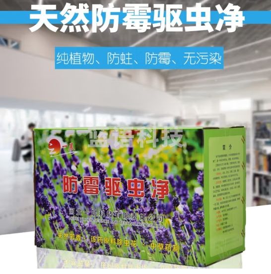 防霉驱虫净防蛀长效芳香（每盒30小包）单位：盒