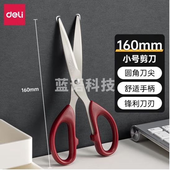 得力160mm小号办公剪刀 手工剪刀 红色6034