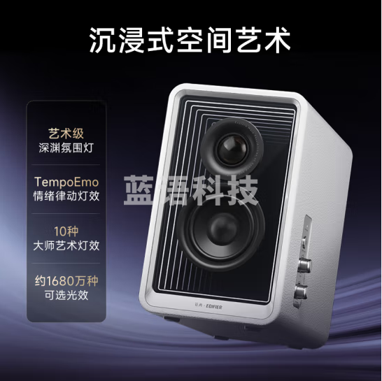 漫步者（EDIFIER）Halo 2.0 深渊监听音箱 蓝牙电脑音响 桌面音响