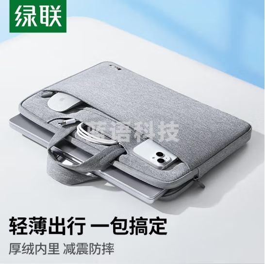 绿联 14.9英寸笔记本电脑包手提包内胆包