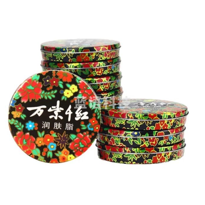 万紫千红 40g*10盒装护手霜护肤霜润肤脂经典国货