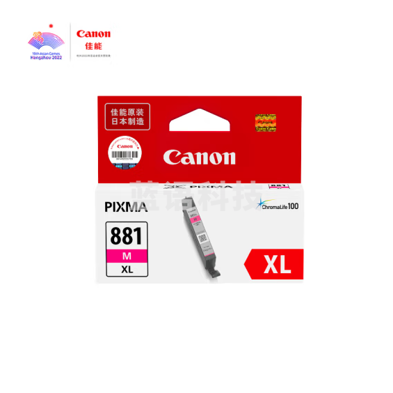 佳能（Canon）CLI-881XL M 大容量品红色 适用TS8380t/TS708/TS708t/TS9580/TS9180/TS8380