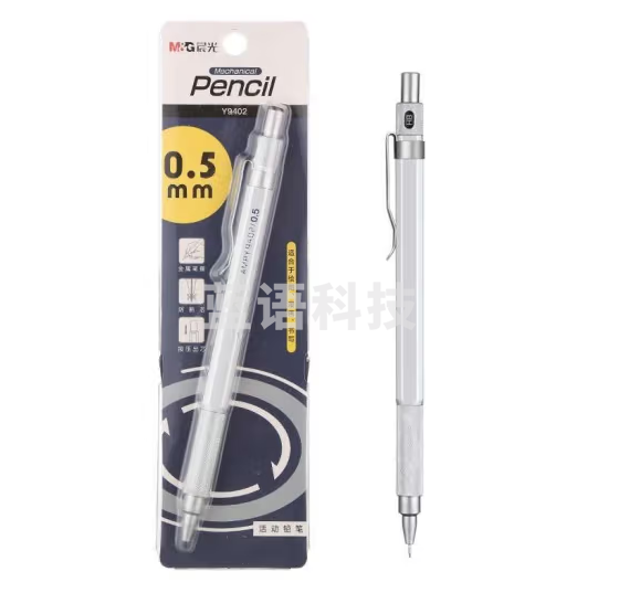 晨光铅笔 金属按动考试美术自动铅笔 活动铅笔 AMPY9403铅笔 金属自动铅笔 0.7mm铅笔 单支装铅笔