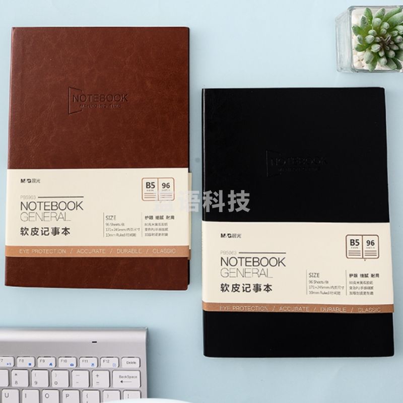 晨光B5软皮本96张 皮面笔记本记事本PB5963(黑/棕随机)