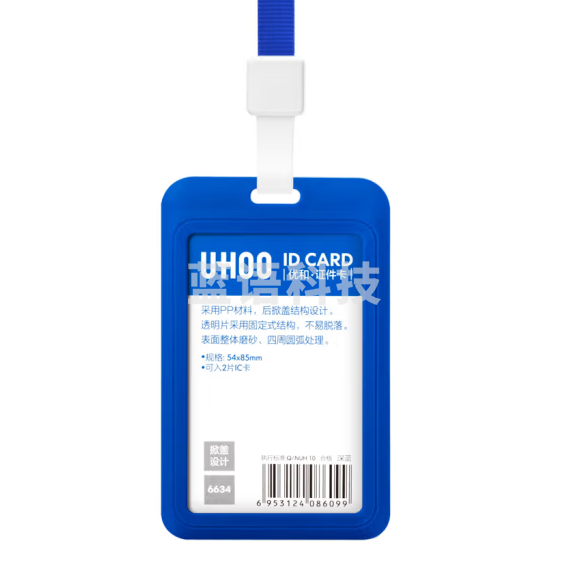 竖版胸卡套装带挂绳