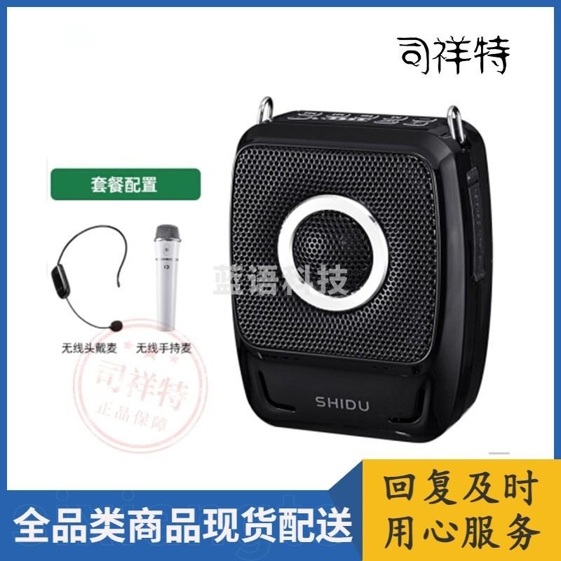 无线蓝牙扩音器 双无线