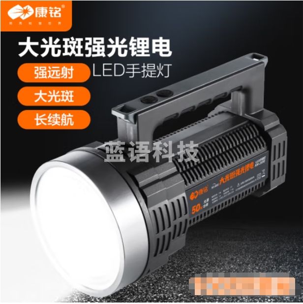 康铭手电筒强光充电超亮探照灯手提灯KM-2697