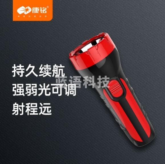 康铭 手电筒 两档LED光源 KM-8873A