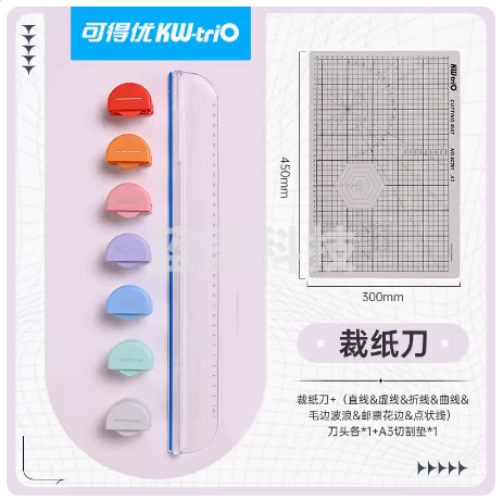 可得优  多功能裁纸刀 刀座+A3切割垫（含7个款式刀头） 货号：JC