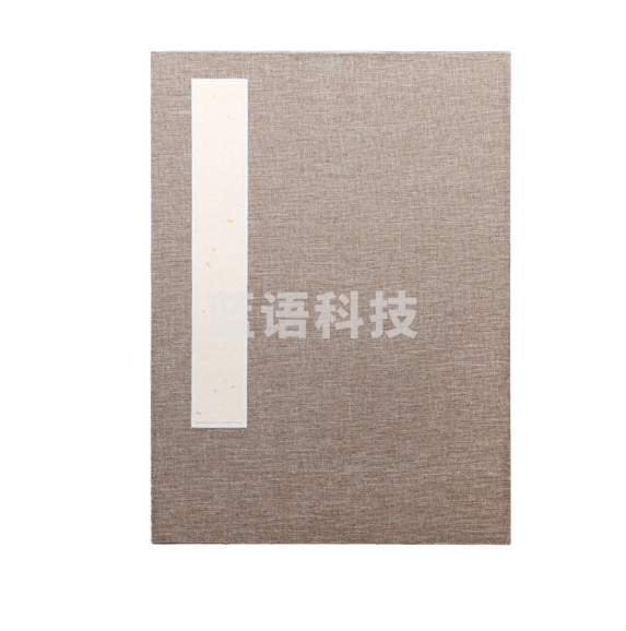 宣纸册页本空白书法双层加厚册页书法专用纸初学者练习册折页 亚麻封面