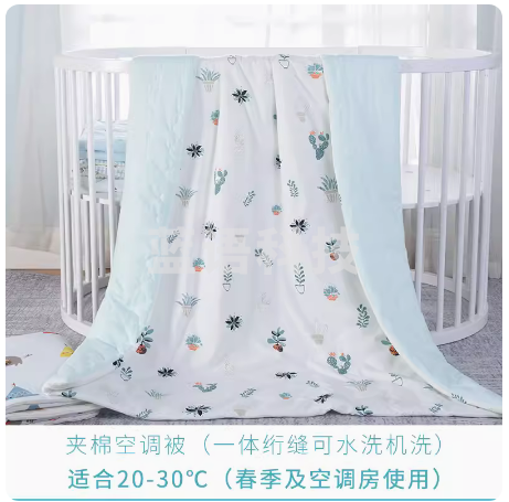 婴儿被子  夹棉空调被 一体绗缝可水洗机洗  120*100cm 货号：LJ