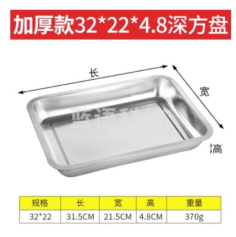 不锈钢托盘方盘蒸米饭盘长方形盘子32*22*4.8cm