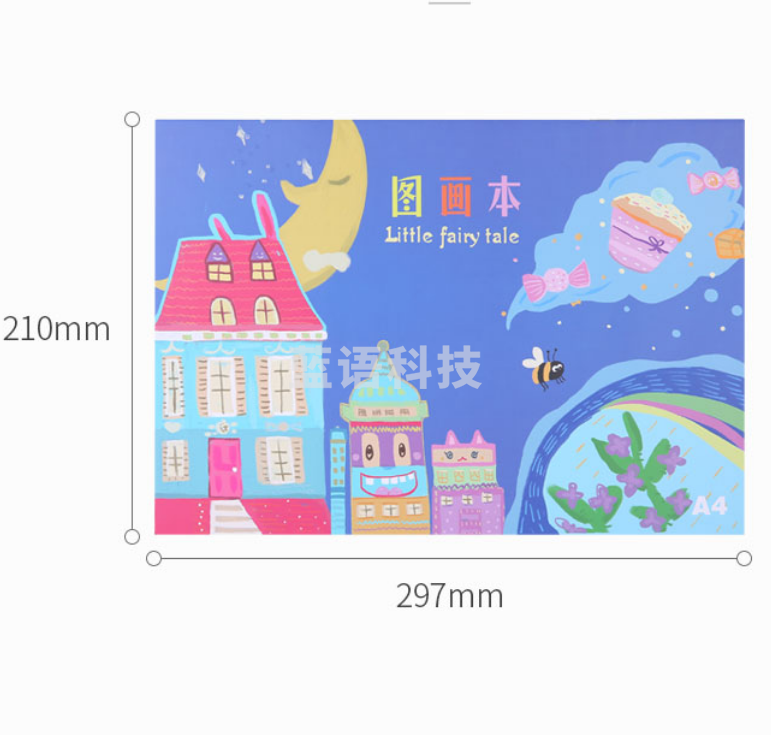 晨光  A4/16页儿童图画本 美术绘画本 梦幻之屋系列卡通画画本 10本装APYMKJ57 货号：GD