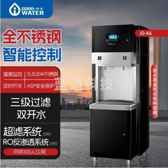 济达60升商用净水器直饮机冷热出水智能饮水机RO反渗透净水机 JD-K6 60L