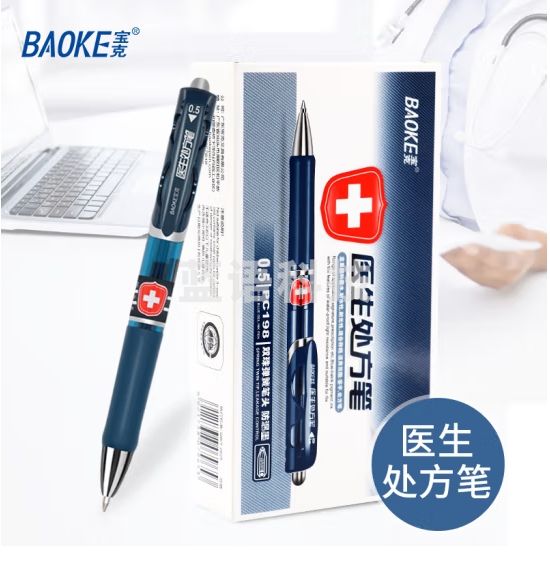 宝克 PC198 0.5mm医生处方笔 按动中性笔 墨蓝色