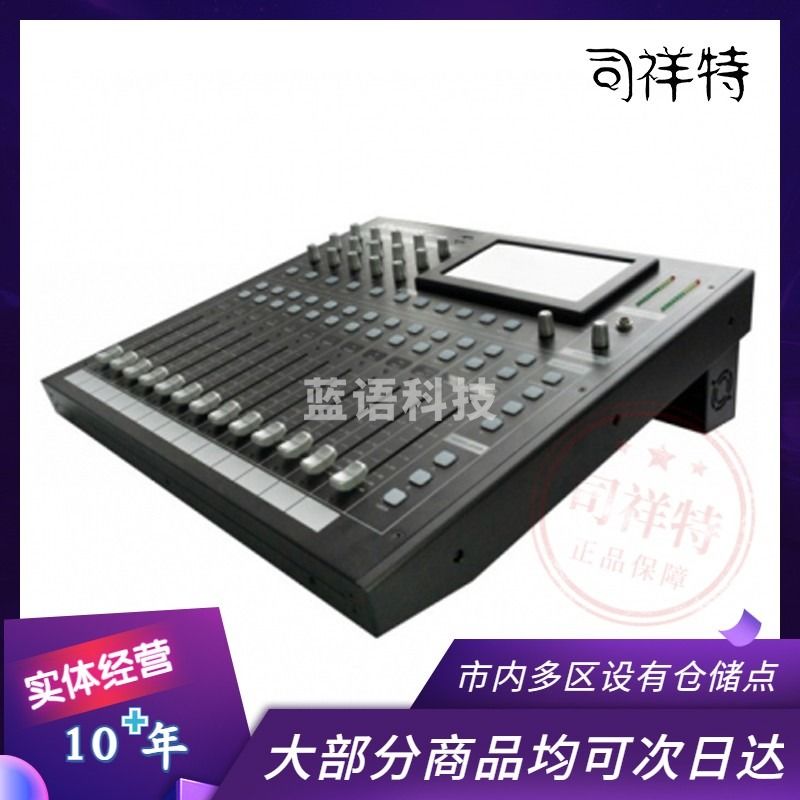 湖山   调音台DM1608