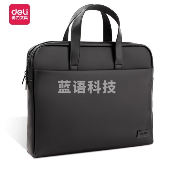 得力 商务拉链袋 公文包14英寸电脑包 黑色BG102-09