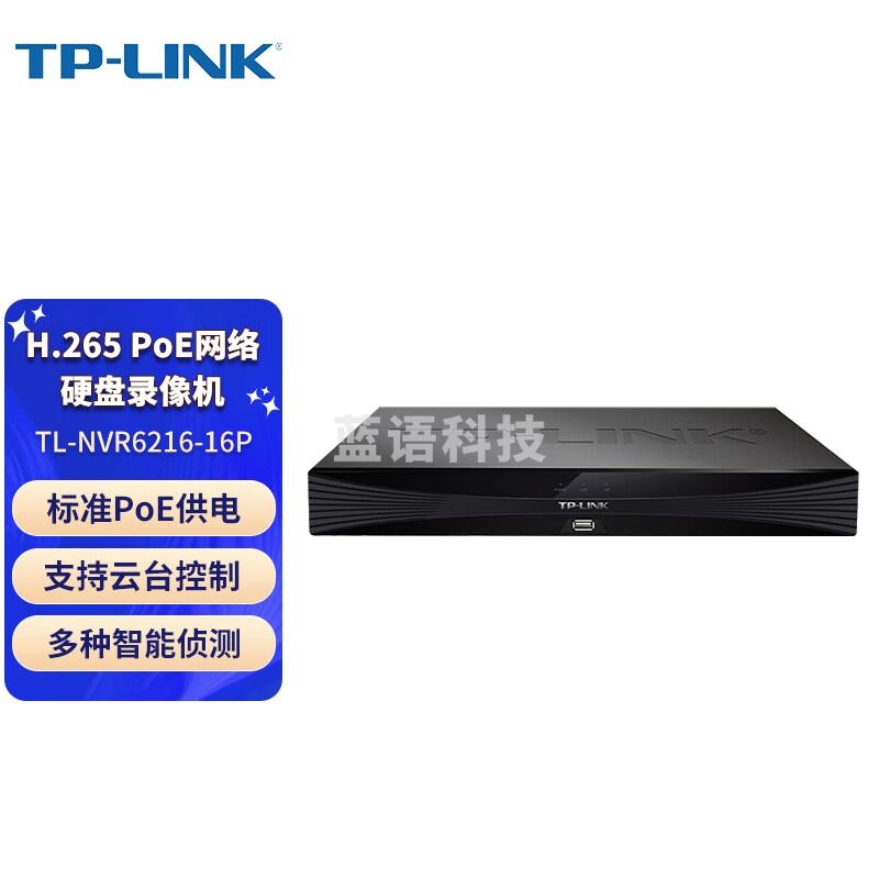 普联（TP-LINK）16口POE双盘位4K高清监控网络远程H265+硬盘录像机NVR TL-NVR6216-16P