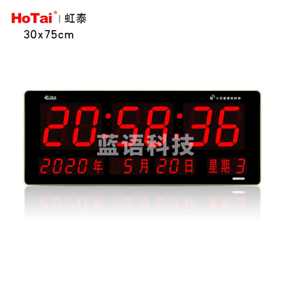 虹泰  4G授时网络同步挂钟 谈话室静态时钟 标准化考场万年历 3075静态  货号：LJ