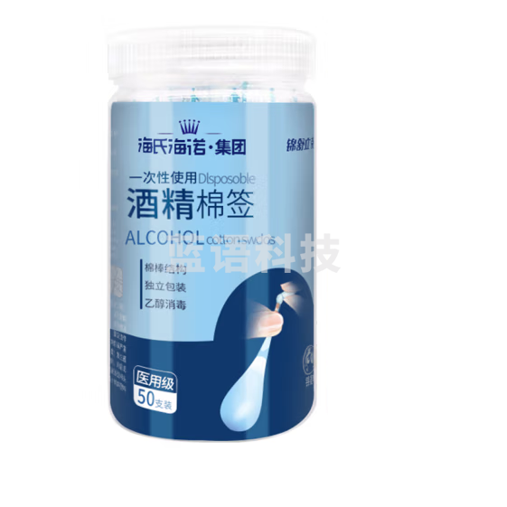 海氏海诺   一次性酒精消毒棒  50支/瓶  货号：JC
